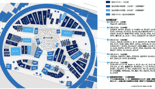 大阪関西万博『会場マップ』公開！全パビリオンの場所を解りやすく掲載、米国、フランス、カナダ、UAEが最大規模で出展！