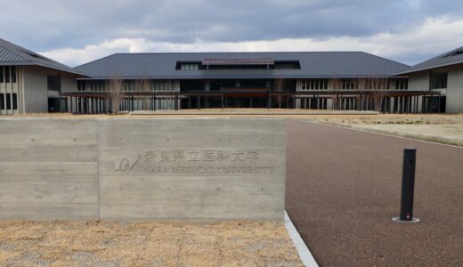 奈良県立医科大学『畝傍山キャンパス』4月に開設！医学科1年生、看護学科の学生、大学院生が利用、教育・研究・地域発展の新たな拠点へ！