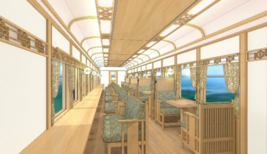 南海電鉄、高級観光列車を2025年度末に導入へ──「天空」後継は難波直通の“体験型ラグジュアリートレイン”