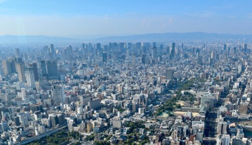 あべのハルカスから見た大阪都心 ２０２５