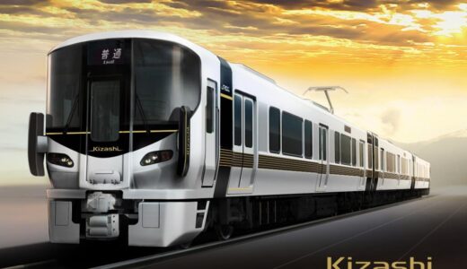 山陽本線山口エリアに「45年ぶり」の新車が登場！227系をベースにした「Kizashi（きざし）」を2026年度以降に順次導入、黒×金の「維新の陽光」デザインで地域の象徴へ