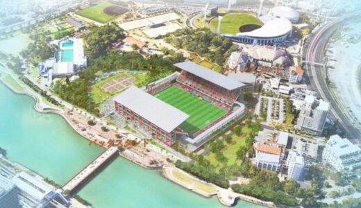 那覇・奥武山公園にJリーグ規格スタジアム整備へ！ 初期費用約264億円、2031年度供用開始を目指す官民連携プロジェクト