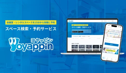 JR西日本×スペイシー「Yoyappin（ヨヤッピン）」を2026年3月に開始！「予約」を起点に、鉄道会社は”都市OS”の中枢へ踏み出す