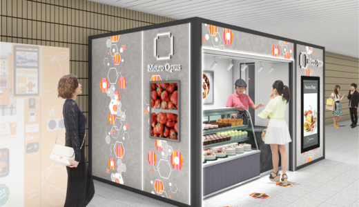 Osaka Metro直営ポップアップ14号店 「Metro Opus 高井田店」2026年2月24日オープン ! 駅ナカ実験は「成功事例」の次フェーズへ