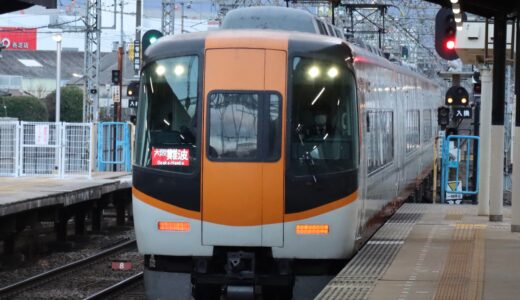 近鉄大阪線「五位堂駅」に特急停車！ダイヤ改正初日、6:23発の始発特急に乗ってみた。五位堂から特急で御移動が可能に！