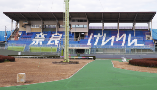 奈良県営競輪場、再整備へ本格始動　DBO方式で公募開始、整備上限額は約105億円