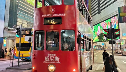 香港の2階建てトラム・路面電車「ディンディン」に乗って分かった魅力と実力。MTR（香港地下鉄）時代でも消えない理由とは？
