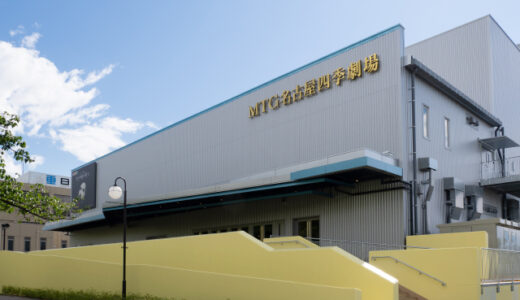 劇団四季の新拠点「MTG名古屋四季劇場」が2026年7月5日開場！熱田に約1,300席の専用劇場、こけら落としは『オペラ座の怪人』