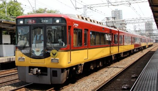 京阪HDが長期経営戦略アップデート・中期経営計画「真価を磨く2028」を発表！中之島線延伸検討、観光列車・8000系後継車両、新型車両67両導入へ