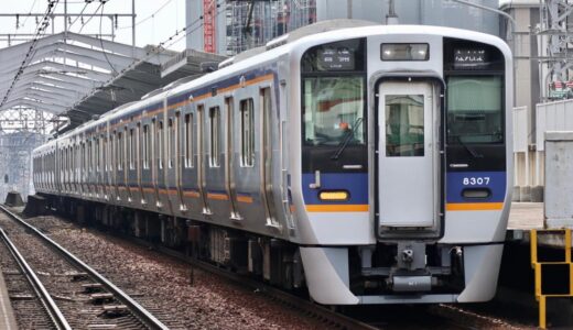 南海電鉄、2026年度に鉄道設備へ340億円投資　自動運転・ワンマン化・観光列車で「持続可能性を高める構造改革」を実施