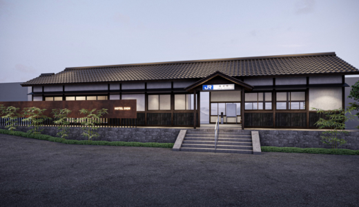 奈良の無人駅がホテルに　天理市・JR櫟本駅「CÉUEU（せうえう）」開業、駅舎を“沿線ホテル”の入口へ　本質は“沿線まるごとホテル”構想