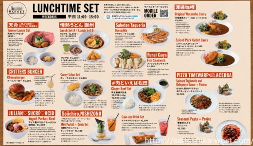 Time Out Market Osakaは“日本屈指の贅沢なフードコート”へ。名店の食べ比べに、万博レガシー要素に平日ランチの実用性が加わった！