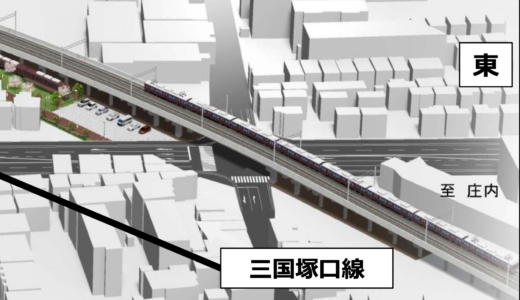 山手幹線が大阪へつながる！三国塚口線「最後の420m」を4車線化、阪急神戸線670mを高架化へ