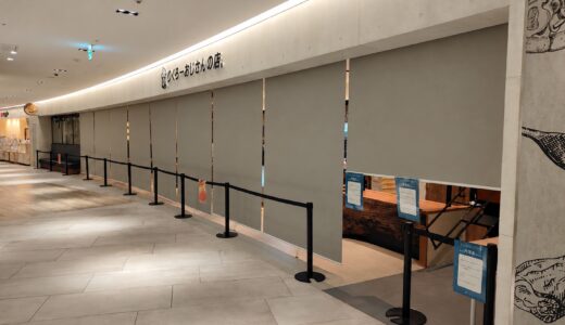 りくろーおじさんの店、グランフロント大阪に2026年9月24日開業！46席の「陸カフェfika」を併設、梅田2店舗体制へ