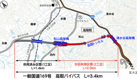 奈良・国道169号「高取バイパス」3.4kmが10月31日に全線開通！　事業化から28年、吉野方面へのアクセス改善と現道渋滞緩和へ