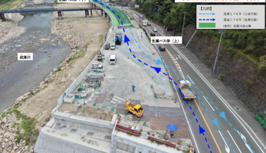 国道176号「名塩道路」が次工程へ！延長250mの武庫川張出橋へ9月16日交通切替、現道嵩上げ・歩道整備へ