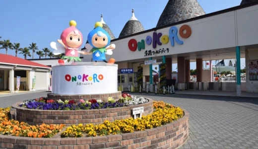 淡路ワールドパークONOKORO、2026年11月30日閉園予定　兵庫県が約11.7haの将来利用を市場調査、再生の焦点は設備更新を支える民間投資