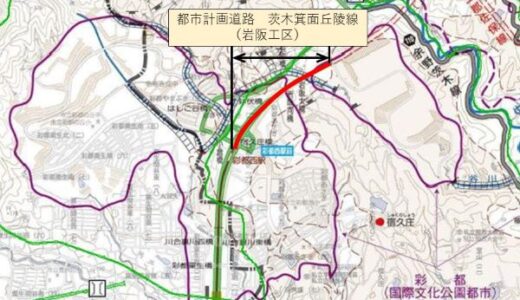 大阪・茨木箕面丘陵線、佐保橋梁前後3.0kmを詳細設計へ　彩都西駅側から東部「彩都はなだ」を結ぶ骨格道路が完成形へ