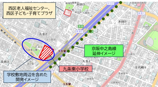大阪・九条東小学校跡地で約1.1haの一体開発を検討！京阪中之島線延伸を背景に大阪市が市場調査を開始
